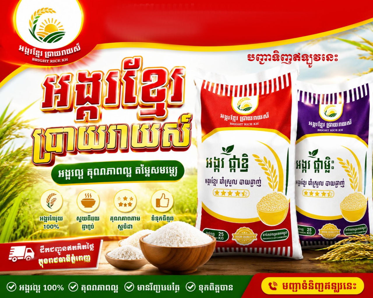 ផ្កាម្លិះBRថ្មី
