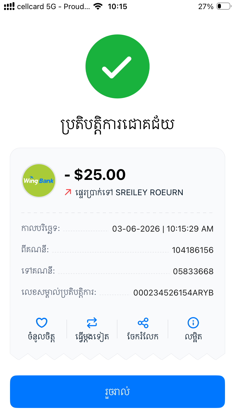 ហកលៀ