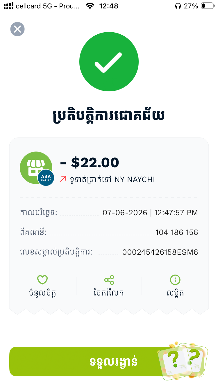 ហកលៀ